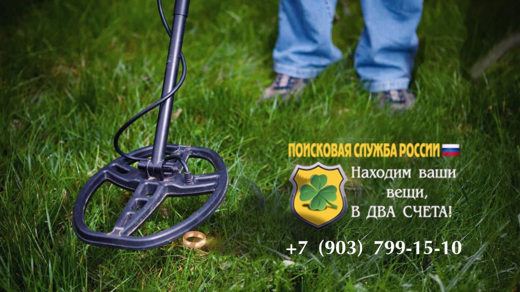 Летом потерял кольцо в высокой траве