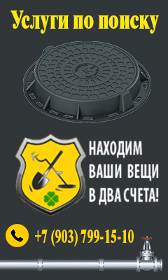 Как найти люк колодца