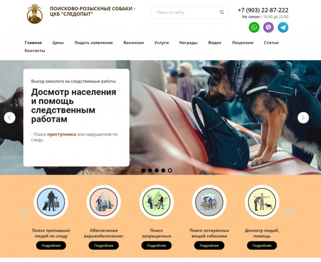Резюме кинолога: поиск работы для кинологов Резюме кинолога: поиск работы для кинологов