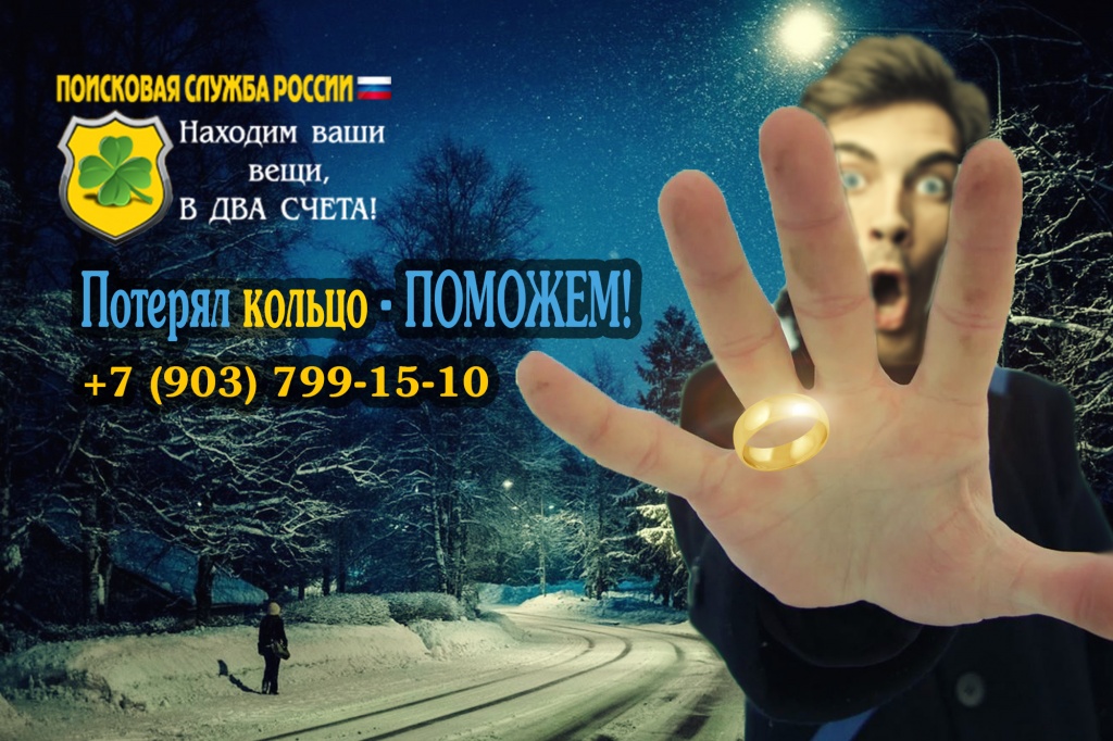 Что делать если потерял кольцо из платины