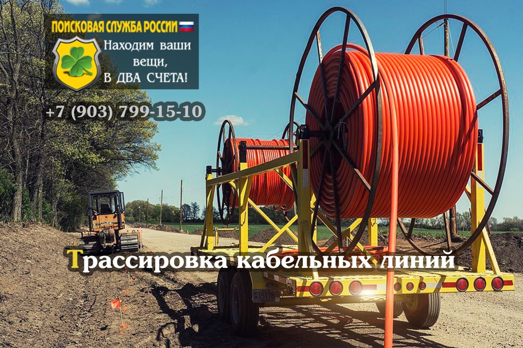 Трассировка кабельных линий