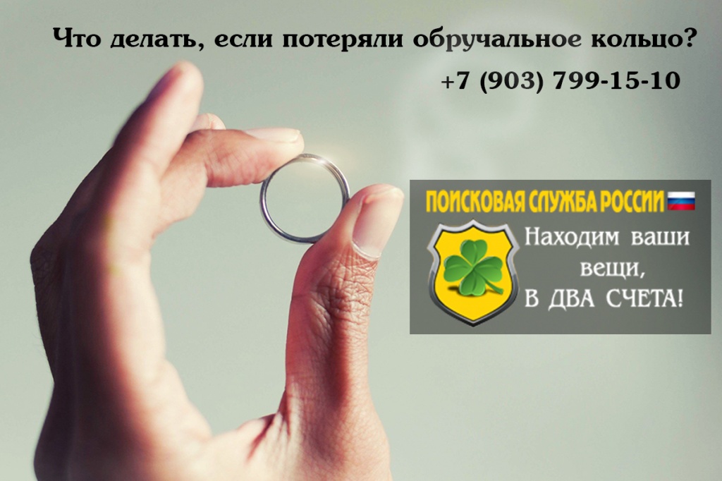 Что делатьесли потеряли обручальное кольцо